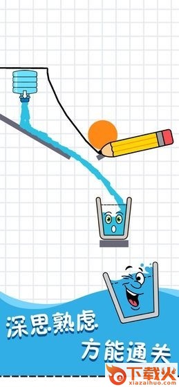 开心水杯截图2