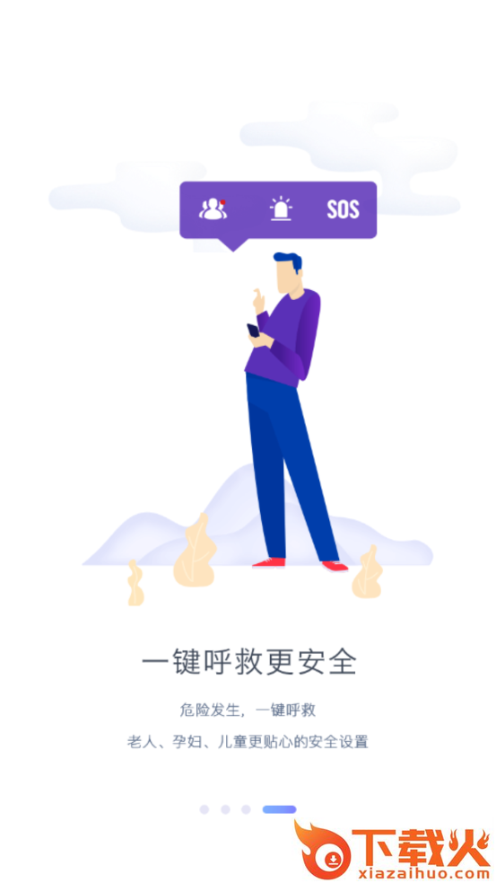 艾糖血糖仪app截图2