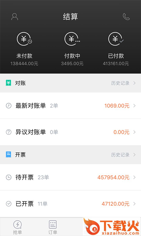 胖猫司机版截图2