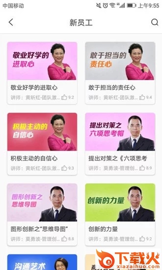 华企大学截图2