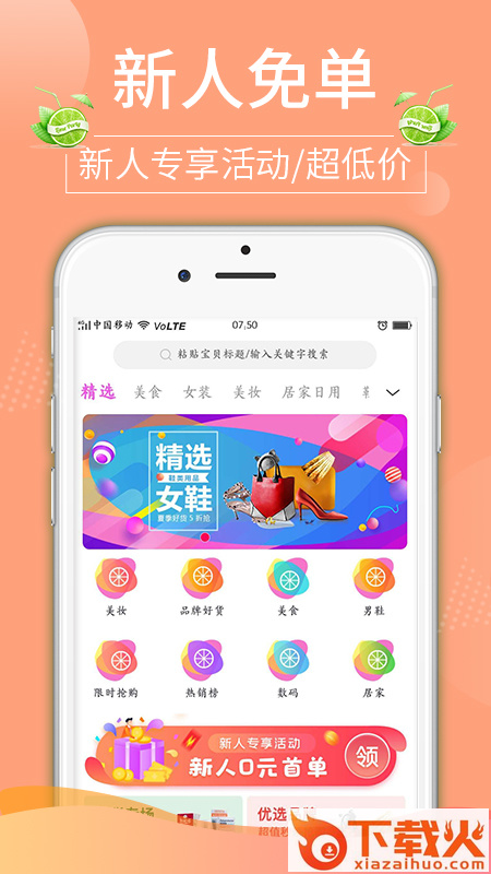 青柠家截图1