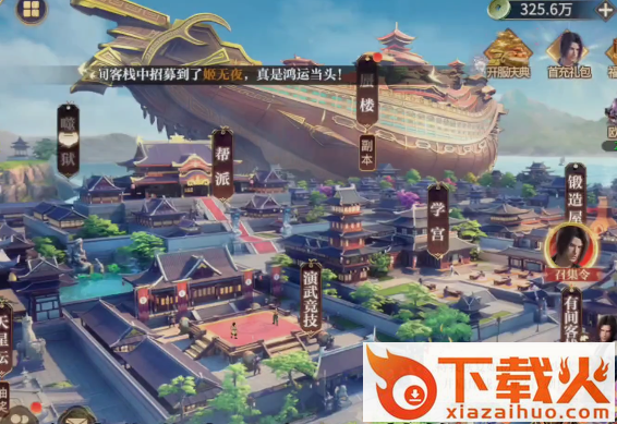 秦时明月沧海百度版本截图3