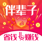 伴辈子app免费下载-伴辈子(购物省钱)v2.0.9 最新版