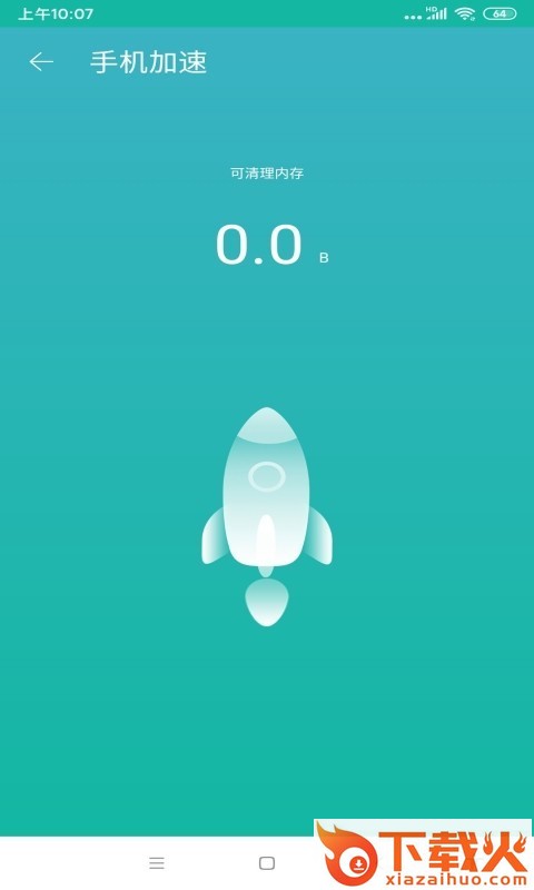 可可清理app截图1
