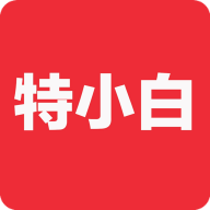 特小白app v1.0.1 安卓版