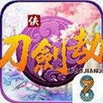 刀剑劫游戏下载-刀剑劫手游v7.7084.1 安卓版