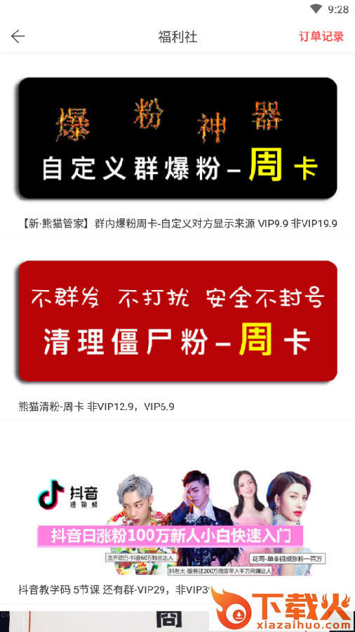 微商水印相机vip破解版截图3