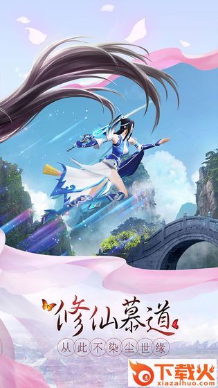 苍生破魔诀截图2