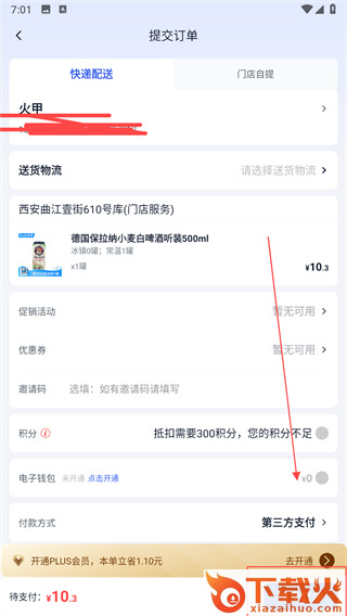 同城酒库截图3