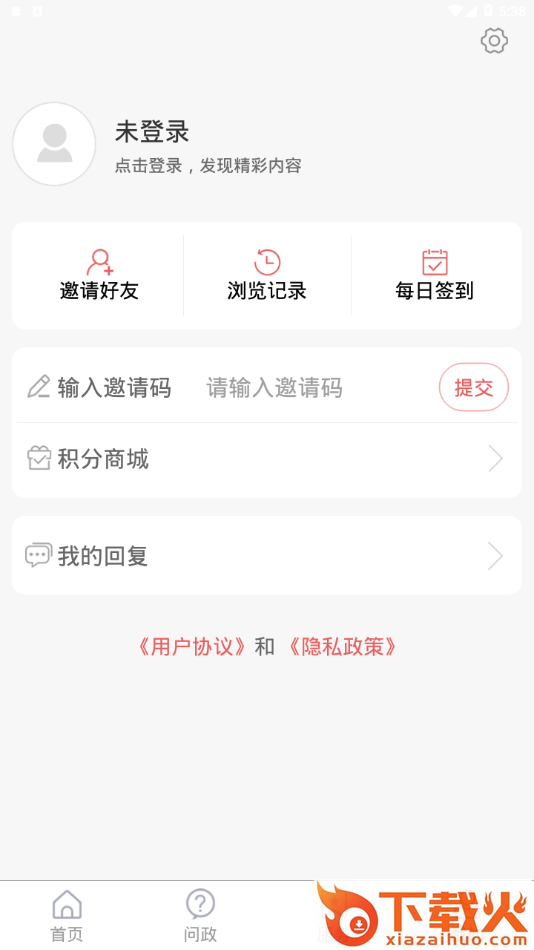 鱼台融媒app截图2
