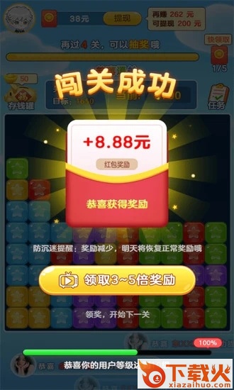 来玩削削乐 v1.2.0.3 赚钱版截图2