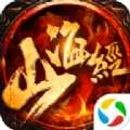 青云传之山海经3D手游下载-青云传之山海经3Dv3.4.0 安卓版