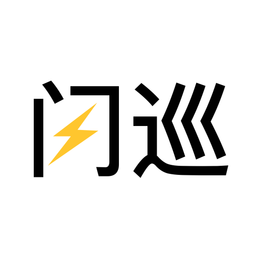 闪巡app下载-闪巡v3.0.2 安卓版