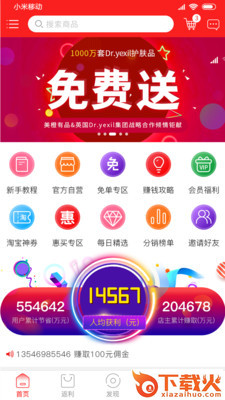 美橙有品截图1