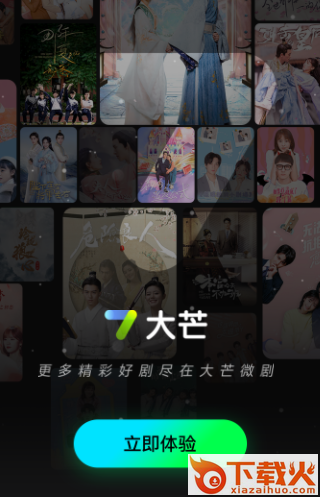 大芒app截图3