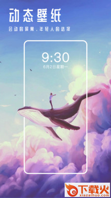 甜心壁纸app v4.9.2 安卓版截图2