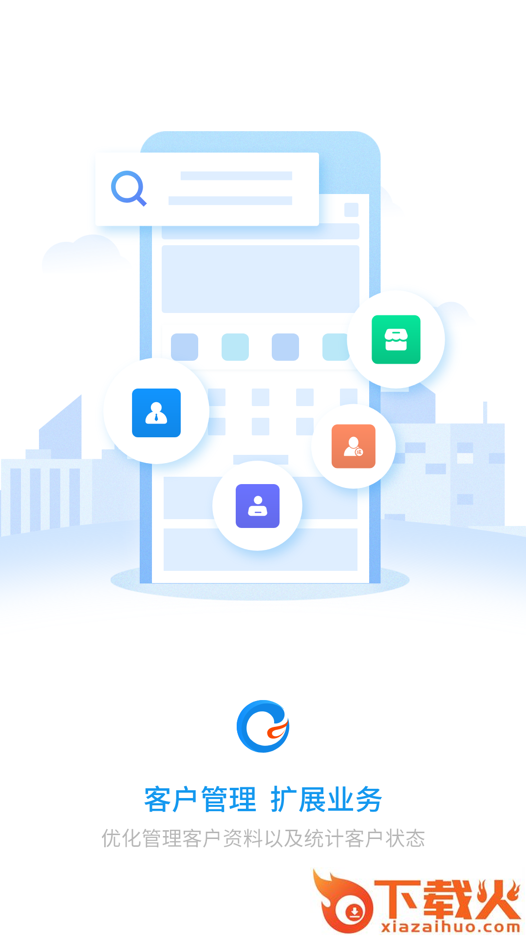 小格CRM下载安装截图1