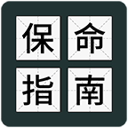 送命题保命指南游戏 v1.0.1 安卓版 送命题保命指南游戏 v1.0.1 安卓版