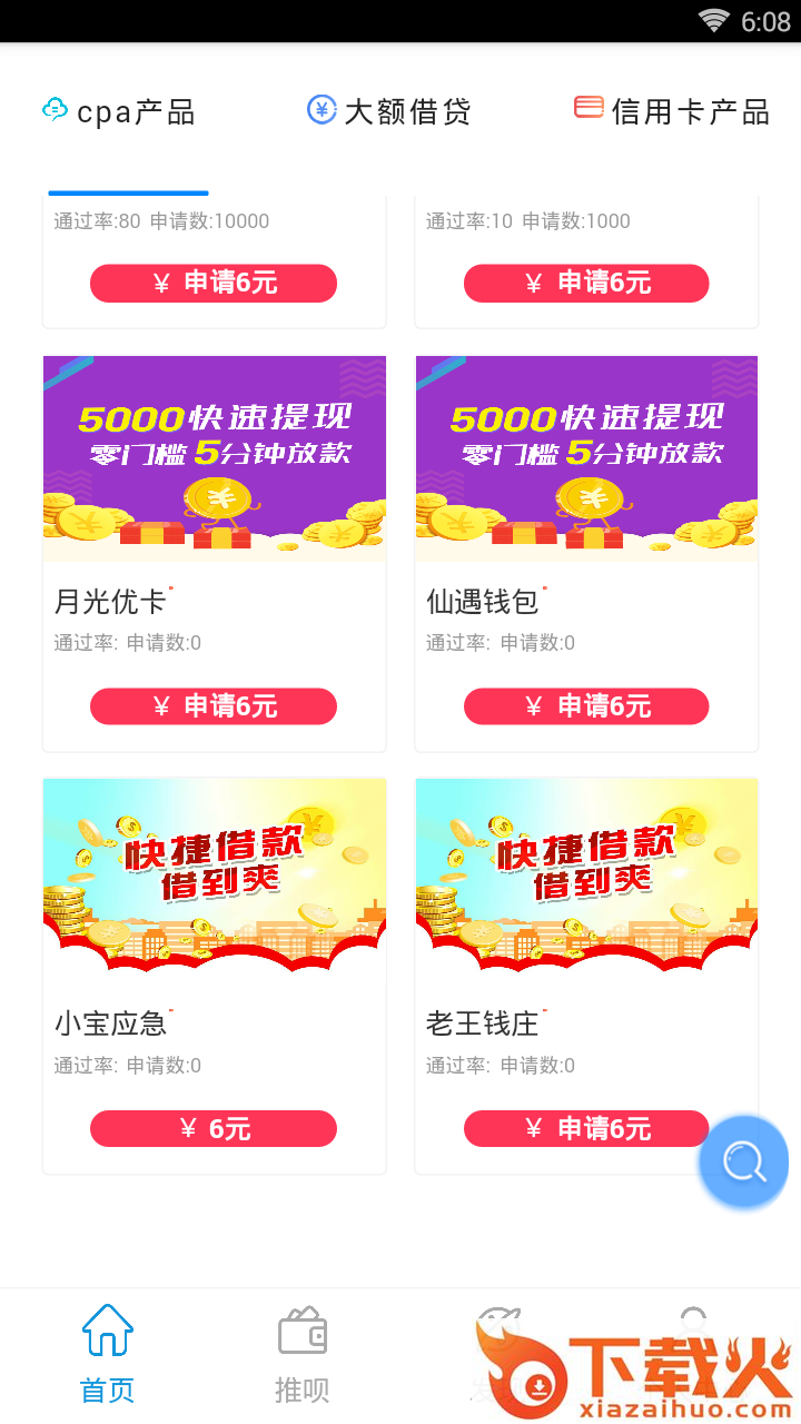 融通时代截图2