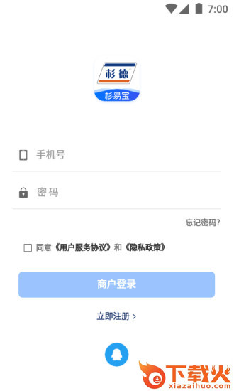 杉易宝app截图1