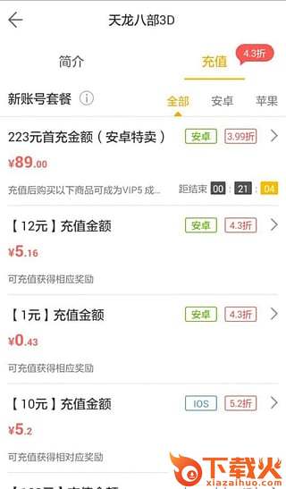 朋友玩手游平台下载截图2