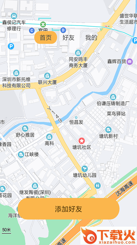 天眼寻截图2