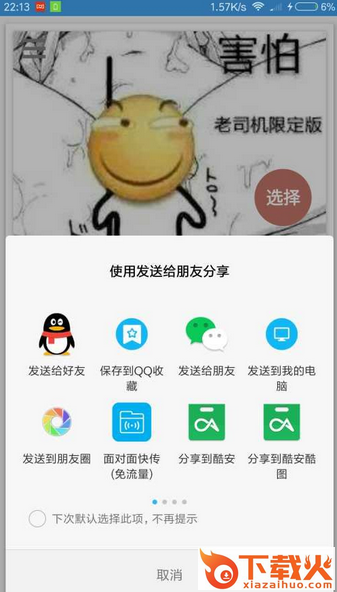 图片放大镜big jpg软件下载截图2