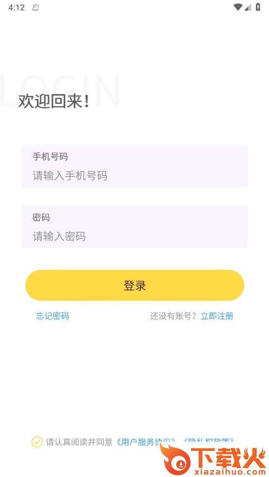 童晨源云记账软件截图2