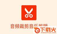 音频裁剪音乐剪辑app截图3
