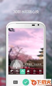 天气水印相机截图1