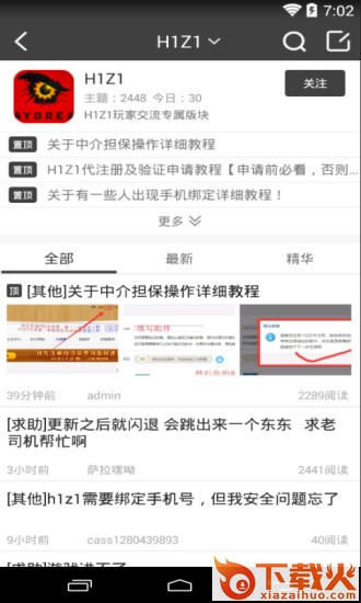 h1z1论坛中文网中国最新版截图2