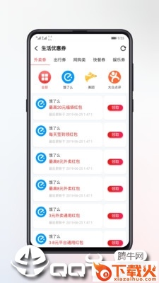 淘券小帮手app截图2