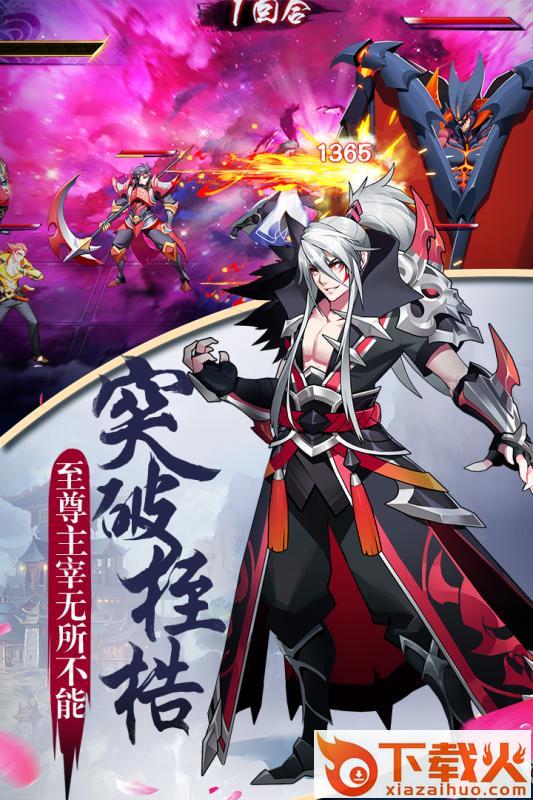 至尊大主宰手游腾讯版下载截图2