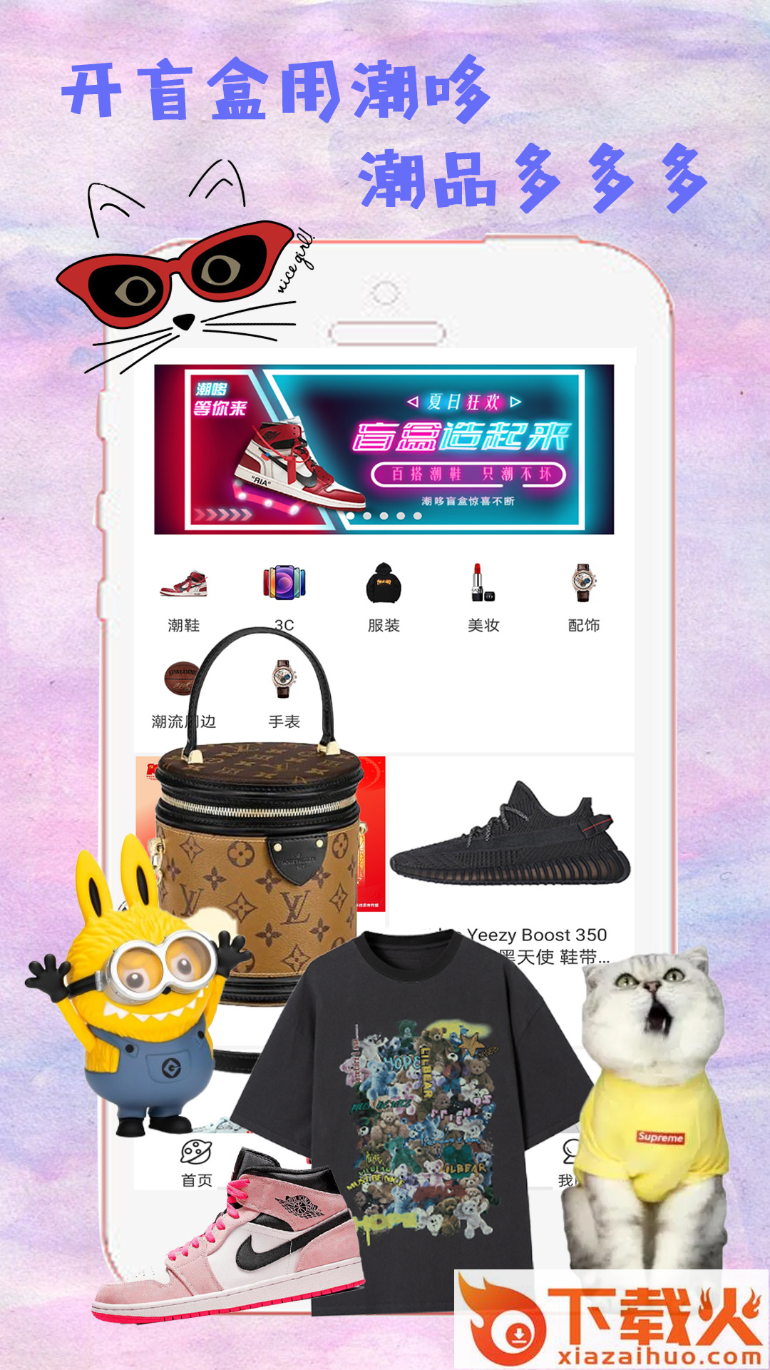 潮哆盲盒截图2