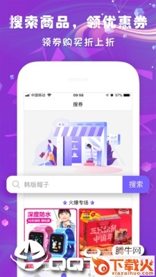 券集集截图1