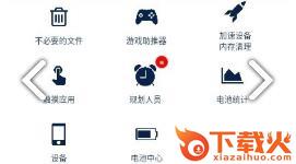 QCleaner截图3
