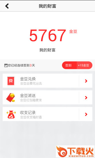 浙江联通最新苹果版下载