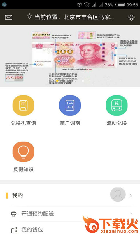 零钱Eapp下载截图1