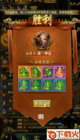 一刀传世烈火服下载 v101.1.9 安卓版截图1