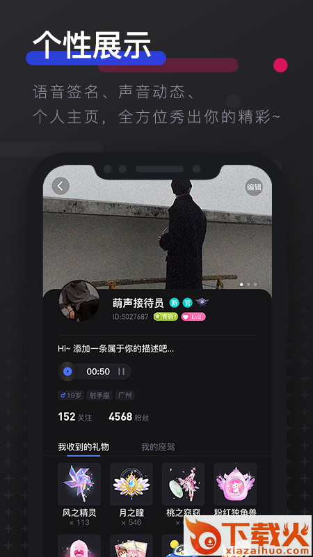 不陌 v1.2.1 安卓版截图2