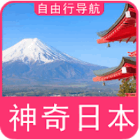 日本自由行地图导航软件下载-日本自由行地图导航v3.4 安卓版