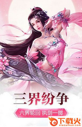 龙吟无双截图2