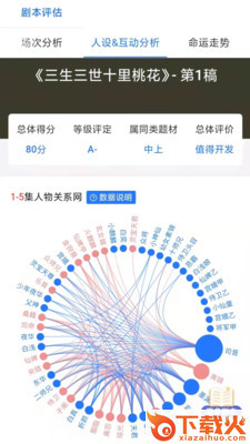 海马轻帆app下载截图1