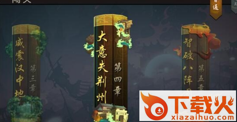 三国战纪手游九游版截图3