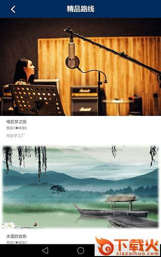 深度中国App下载截图2