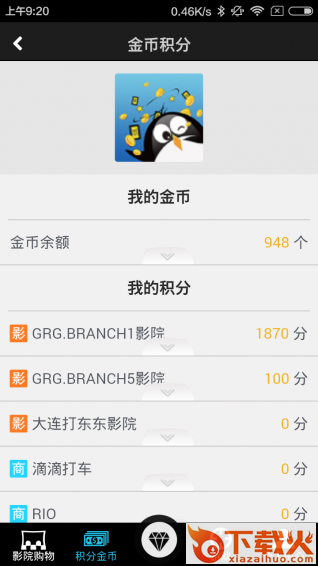打东东手机版截图1
