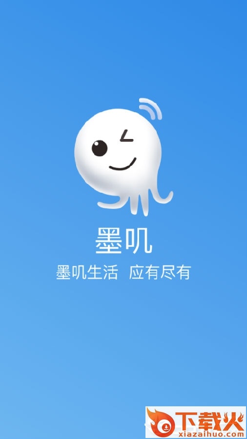 墨叽管家截图3