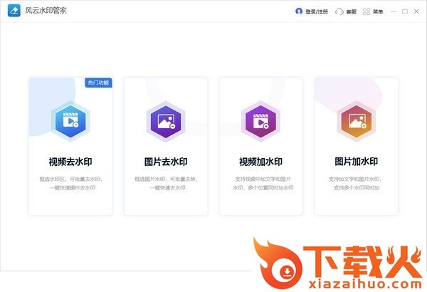 风云语音文字转换器免费下载