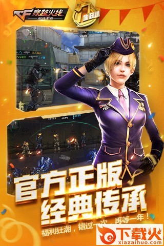 cfm美化多功能魔盒安卓版下载截图1