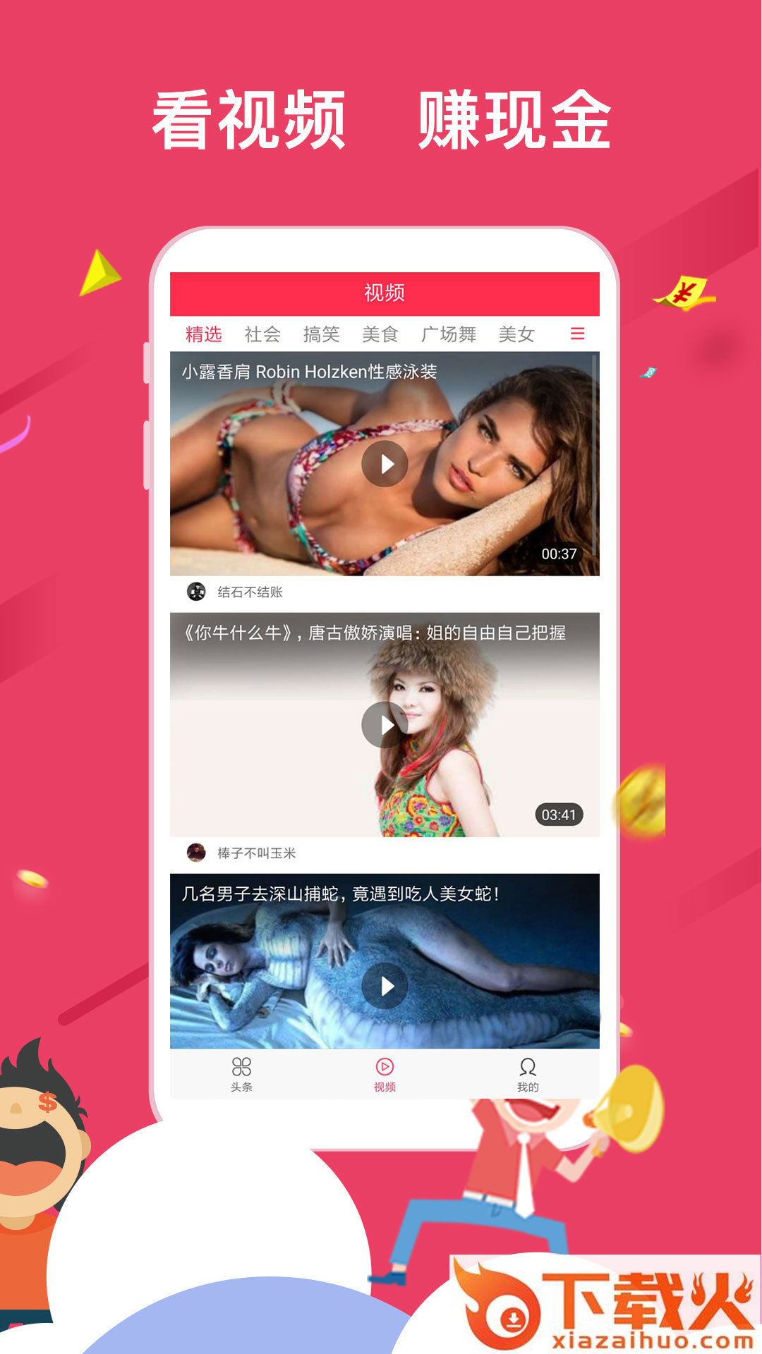 米赚手机赚钱截图1
